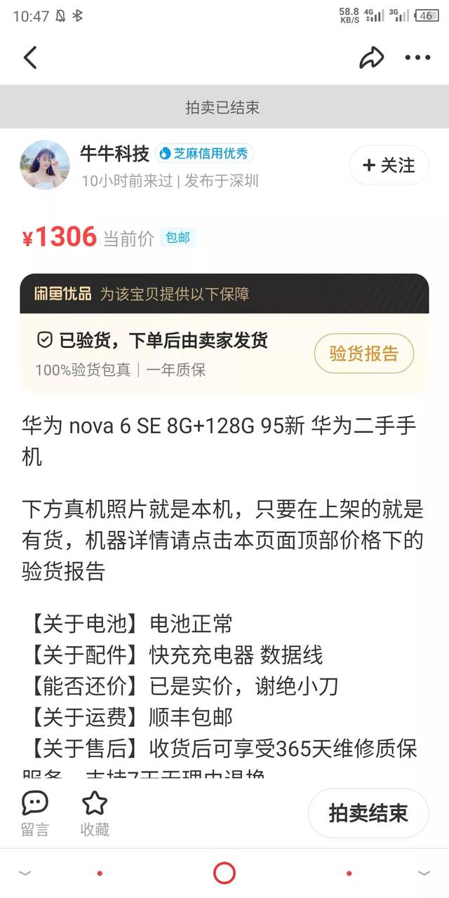 闲鱼拍卖成功后卖家可以取消吗安全吗，闲鱼拍卖成功后卖家可以取消吗怎么操作？