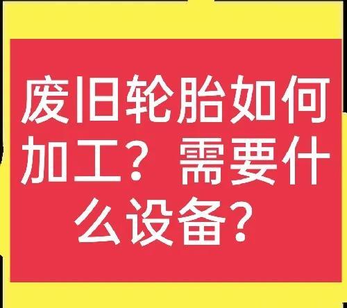 一3万元小型加工设备新能源（2一3万元小型加工设备