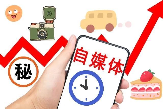 免费注册自媒体账号官网，免费注册自媒体账号官网下载？