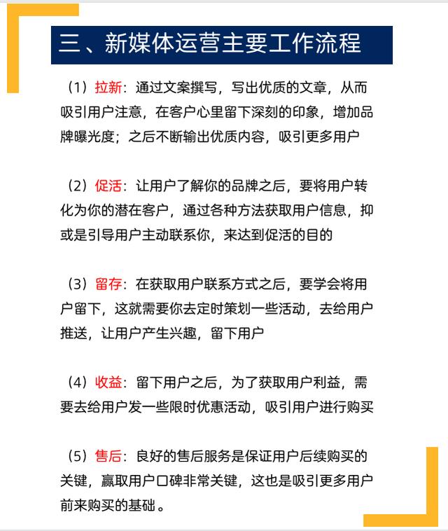 媒体直播运营的工作内容，直播传媒运营是干嘛的？