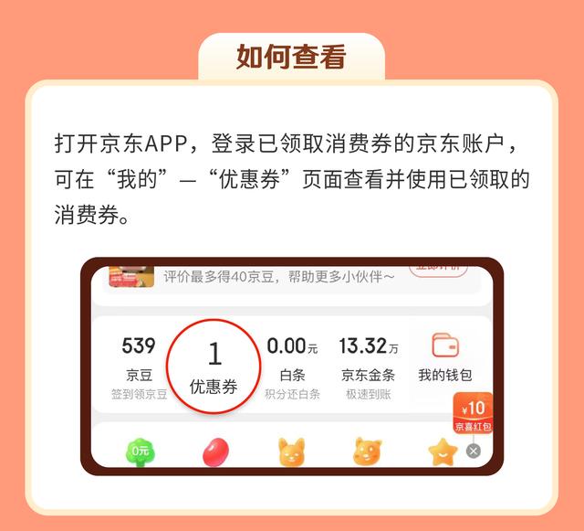 京东在哪领优惠券，京东在哪领优惠券啊？
