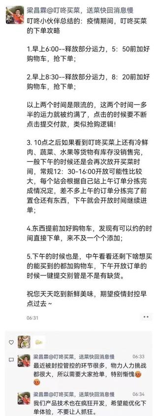 京东抢购怎么才能抢到一整天的商品，京东抢购如何能抢到？