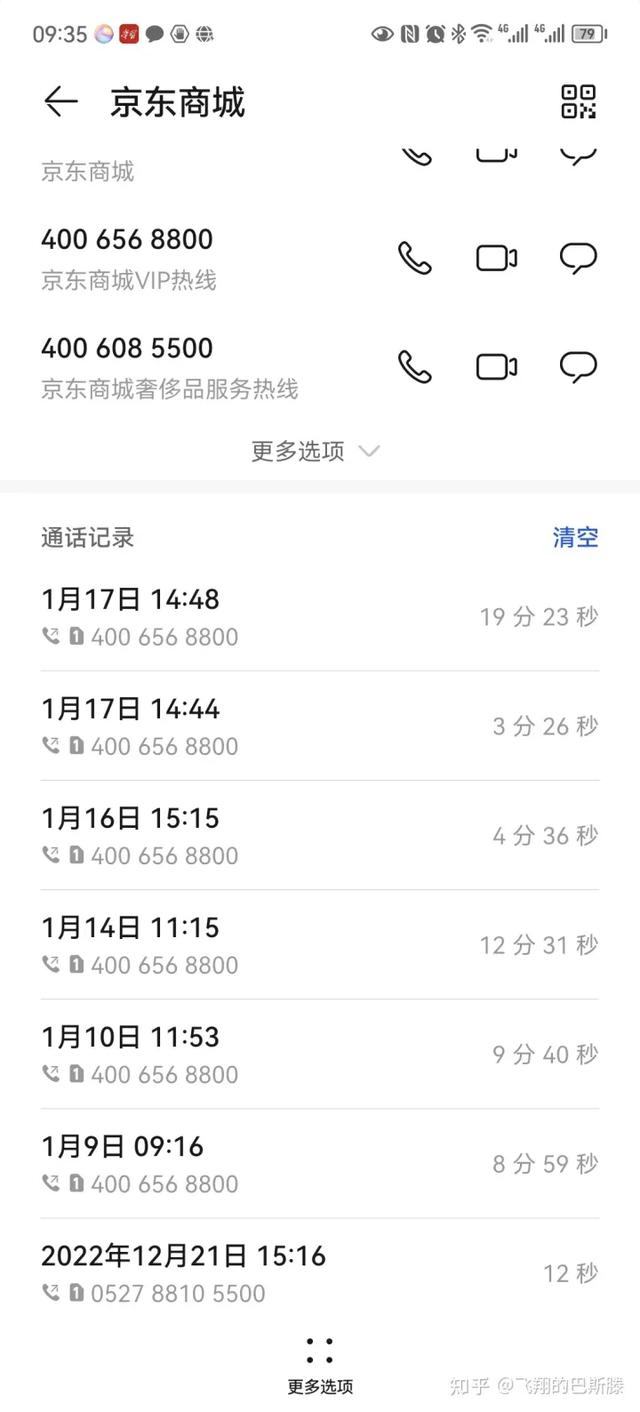 京东plus会员怎么退款申请，京东plus会员怎么退款流程？