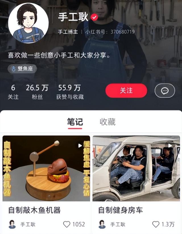 小红书博主真实收入，小红书好变现吗？