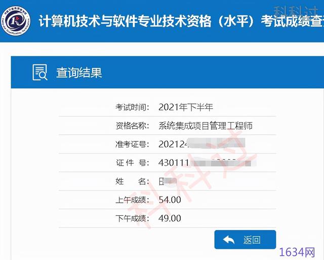 系统集成项目管理工程师教程pdf下载，系统集成项目管理工程师教程第二版？