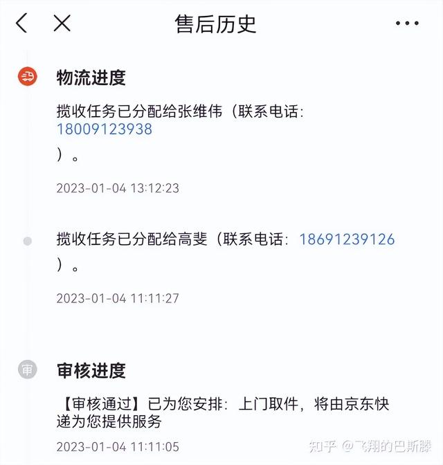 京东plus会员怎么退款申请，京东plus会员怎么退款流程？