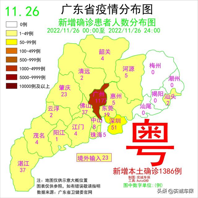 百度实时疫情地图广东省，广东疫情地图实时更新？