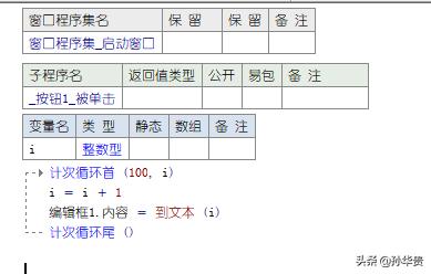 易语言截图快捷设置（易语言截图源码）