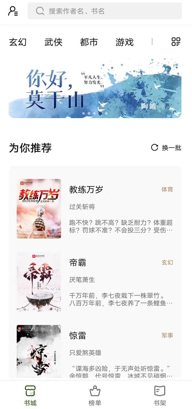 没有广告的免费阅读小说软件苹果（没有广告的免费阅读小说软件下载）