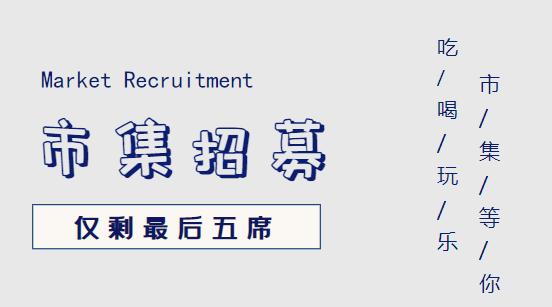 0个摊位游戏项目校内游戏，学校摊位游戏项目"