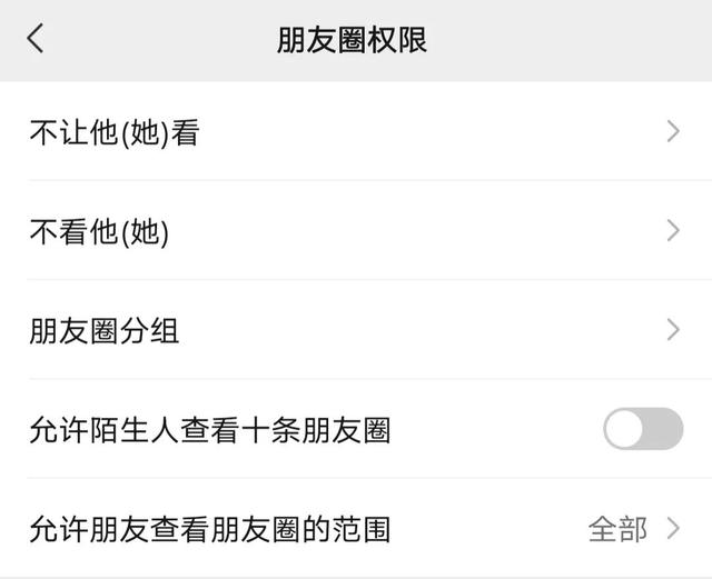 微信谁看过我的朋友圈怎么查，微信谁看过我的朋友圈怎么查看？