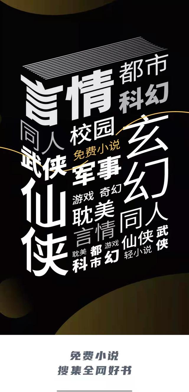 没有广告的免费阅读小说软件苹果（没有广告的免费阅读小说软件下载）