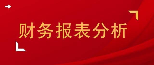 互联网财务分析怎么做，互联网财务分析怎么做？