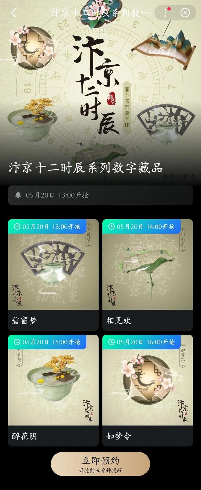 百度超级链数字藏品交易平台，百度超级链数字藏品交易平台app？