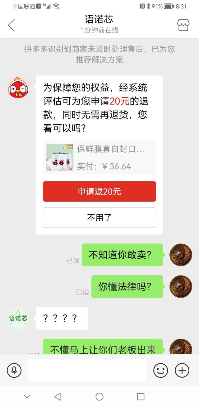 拼多多全额返是真的么，拼多多全额返现50是真的吗？