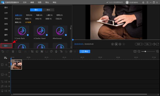 怎样制作抖音短视频并配音乐苹果手机，怎样制作抖音短视频并配音乐苹果手机版？