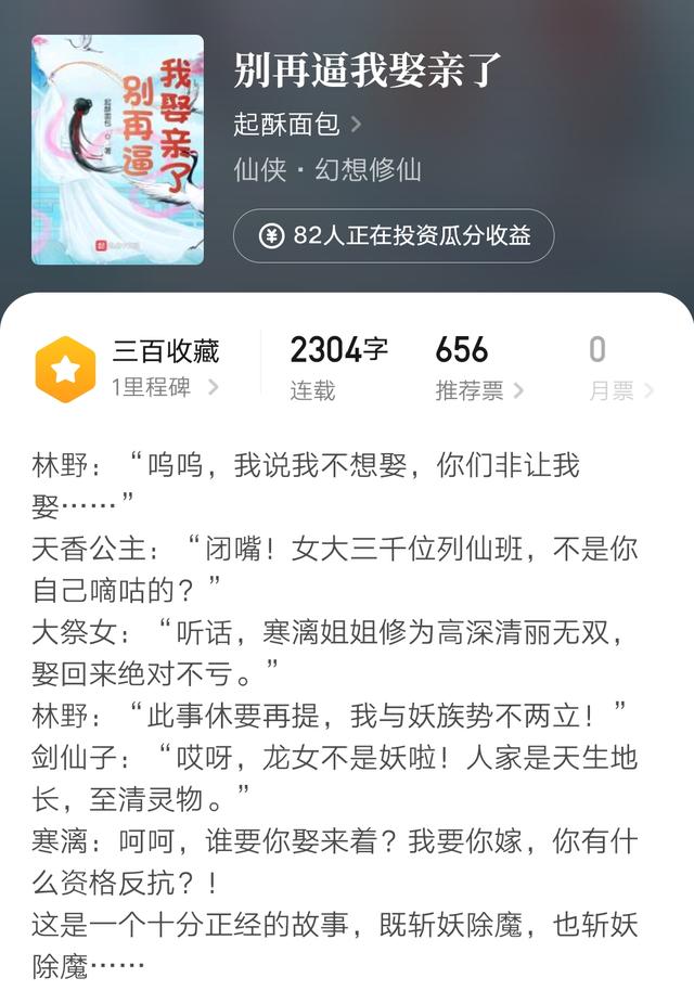 我真是大明星下架原因（我是大明星为什么下架）