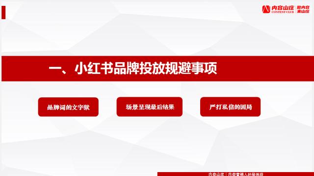 小红书设置置顶评论不符合规范，小红书如何设置置顶评论？