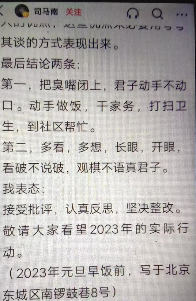 司马南最新直播，人民日报评司马南？