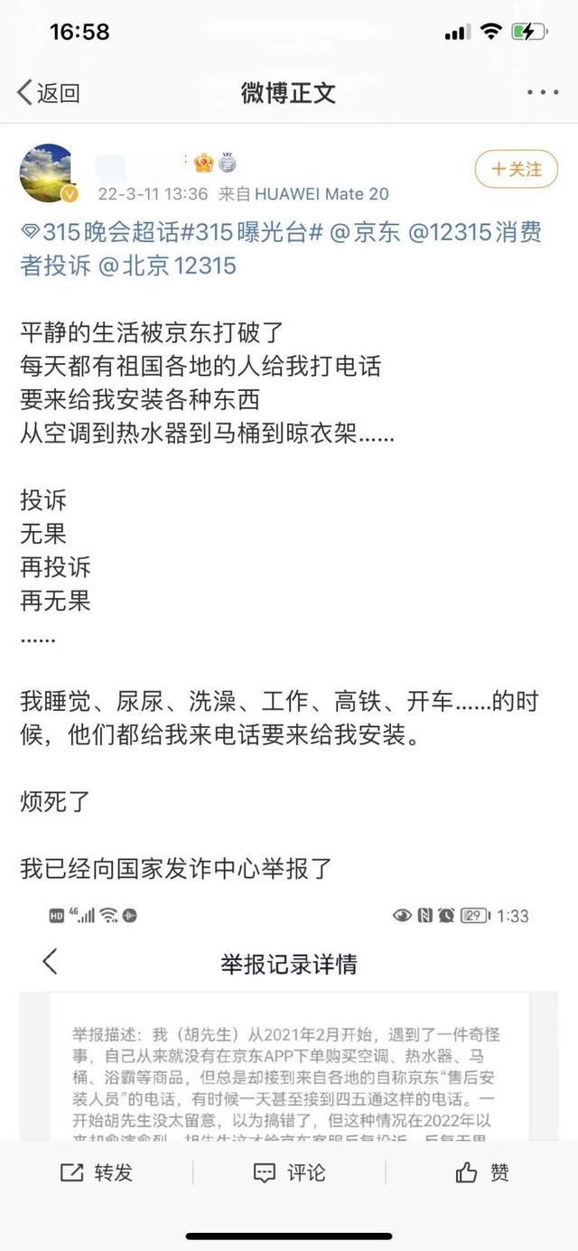 京东商城投诉电话号码多少，京东商城投诉电话号码？