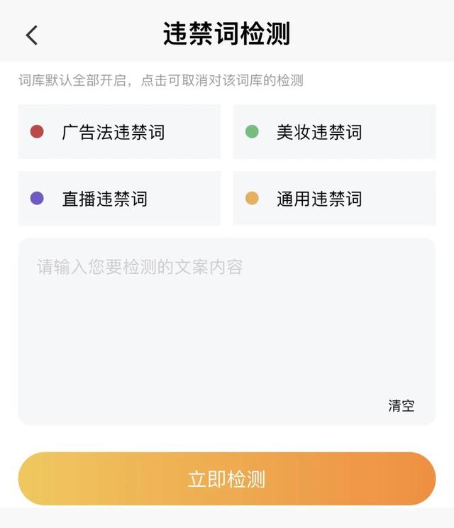 小红书敏感词在线检测工具（小红书敏感词在线查询）