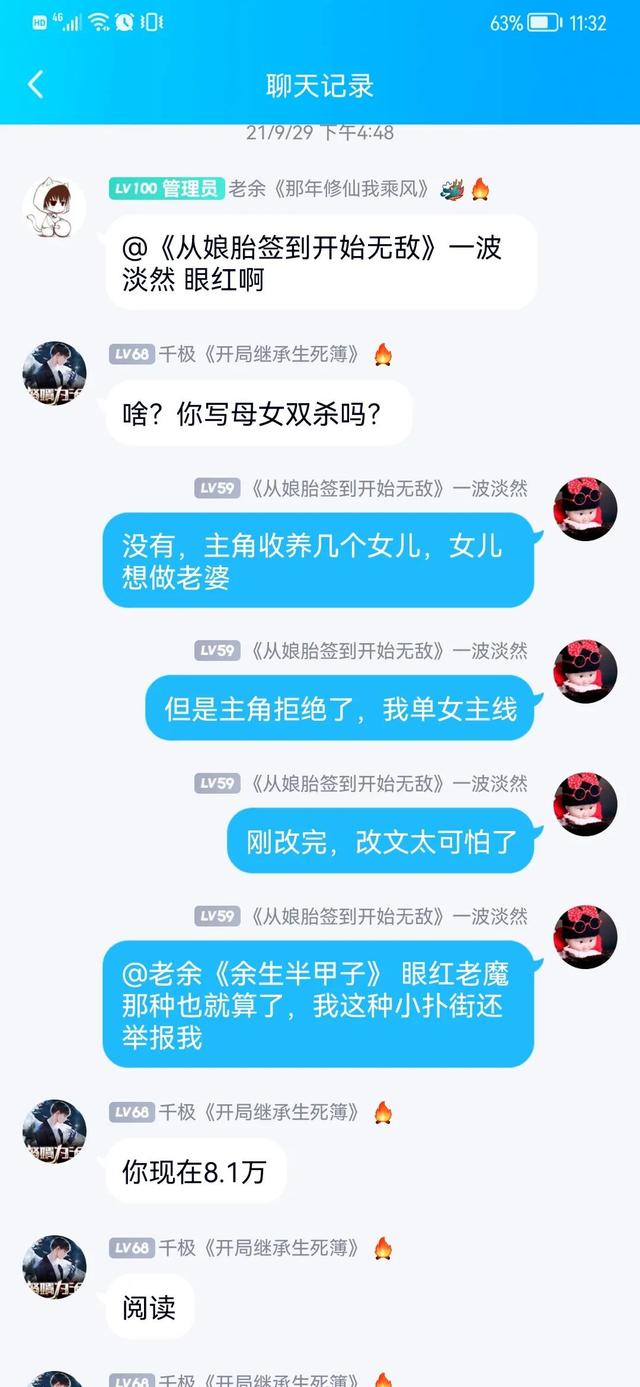 在什么网站可以写小说赚钱，写小说能赚钱的网站？