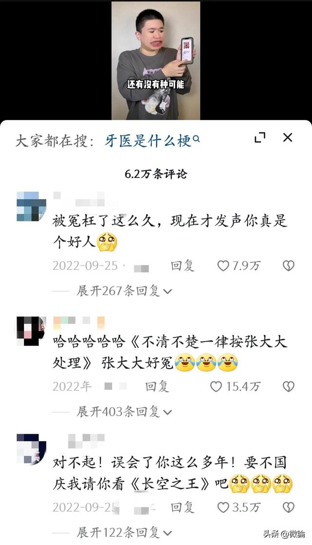 张大大直播摔倒是哪一集，张大大直播摔倒是真的吗？