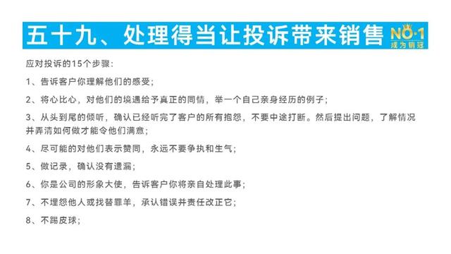 客户投诉的处理有哪些技巧，客户投诉的处理有哪些技巧和方法？