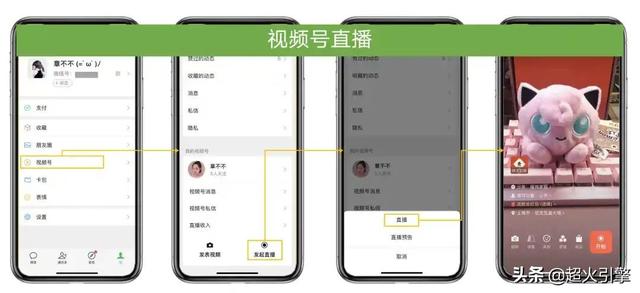 手机如何推流直播，视频号直播推流功能？