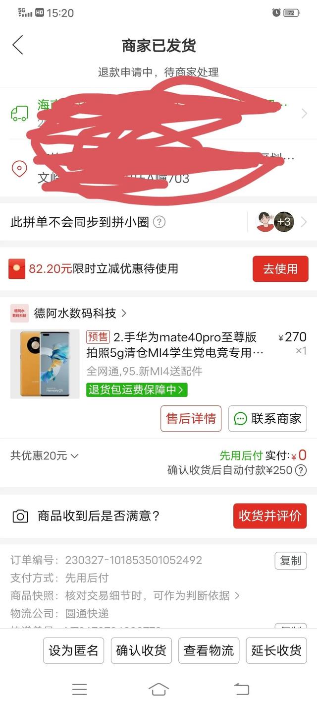 仅退款成功不退货属于诈骗吗，拼多多官方仅退款成功不退货属于诈骗吗？