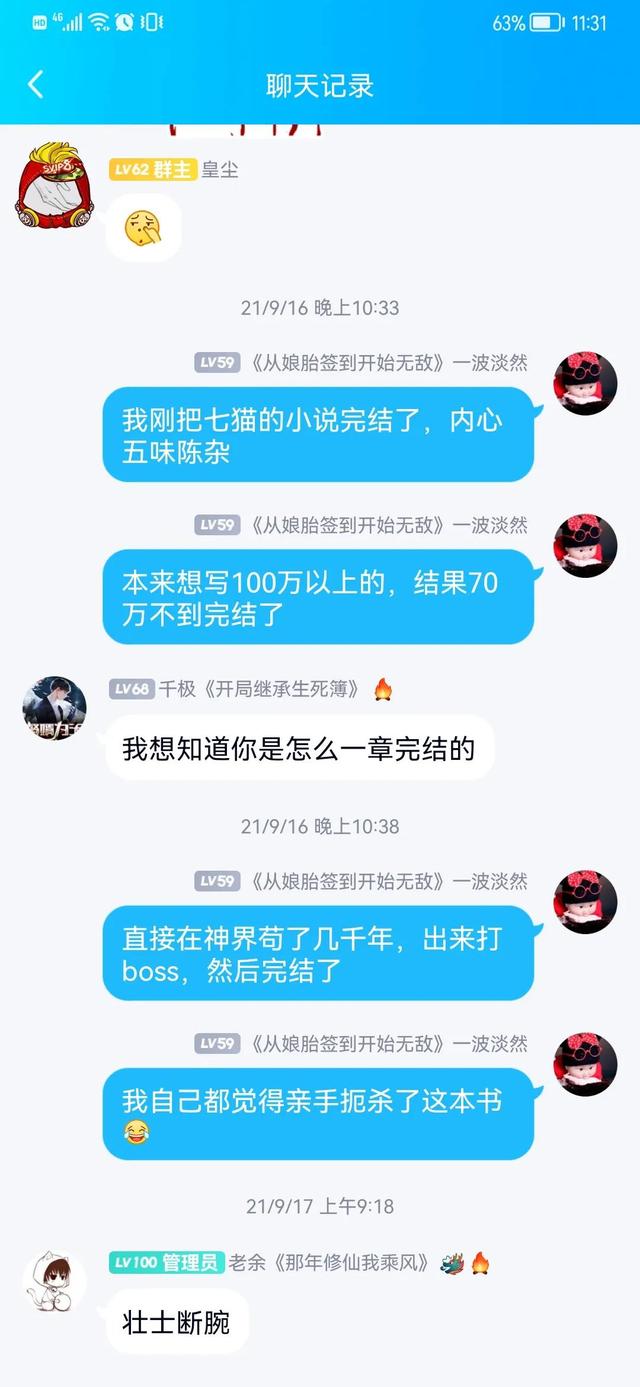 在什么网站可以写小说赚钱，写小说能赚钱的网站？