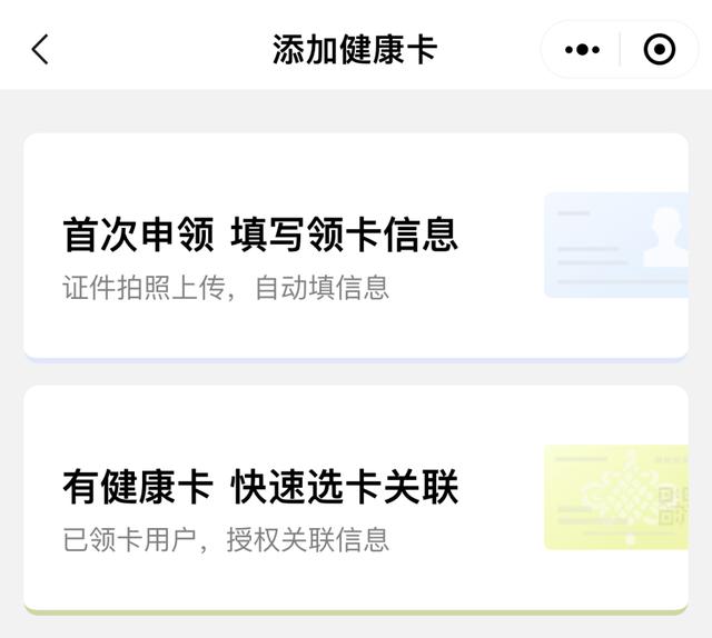 健康小程序app，百度健康小程序app？