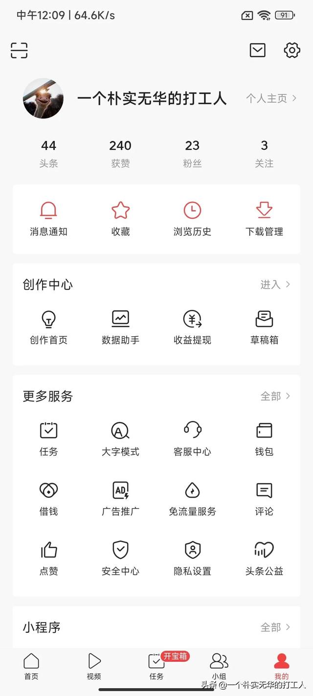 微视一天能赚多少钱（微视一天大概能赚多少钱）