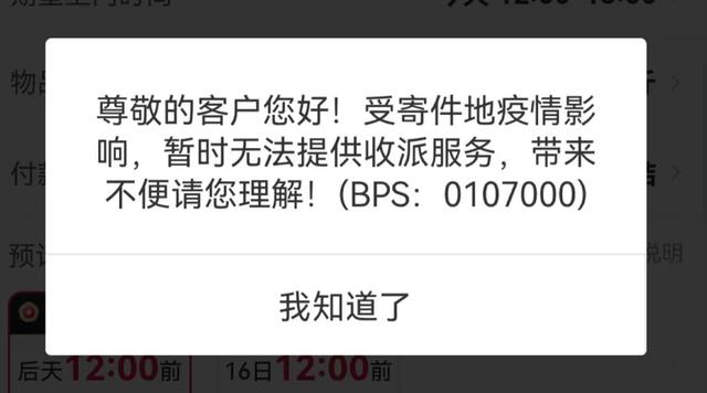 京东浦西淀山分拣中心电话，京东浦西淀山分拣中心电话多少？