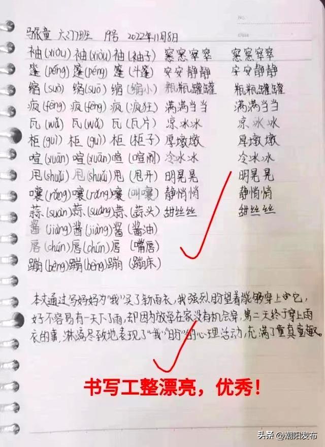 班级体温打卡小程序，班级小管家如何打卡体温？