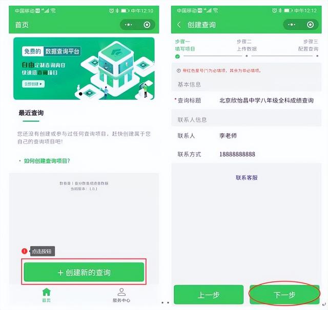 制作喜报的微信小程序叫什么，制作喜报的微信小程序叫什么名字？