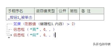 易语言截图快捷设置（易语言截图源码）