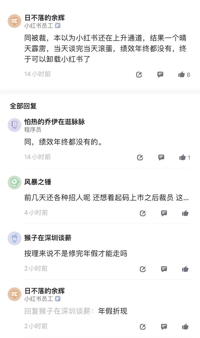 小红书创始人简介怎么写，小红书创始人简介资料？