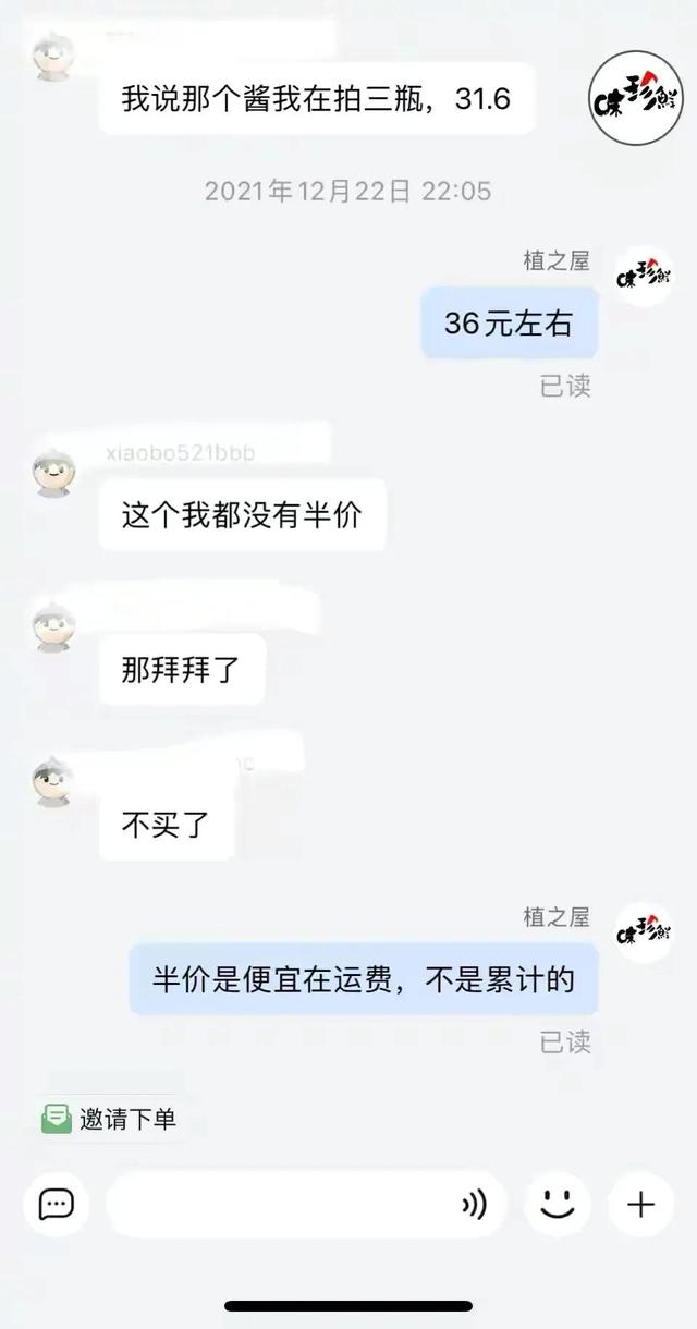 淘宝遇到这样的买家我应不应该发货？