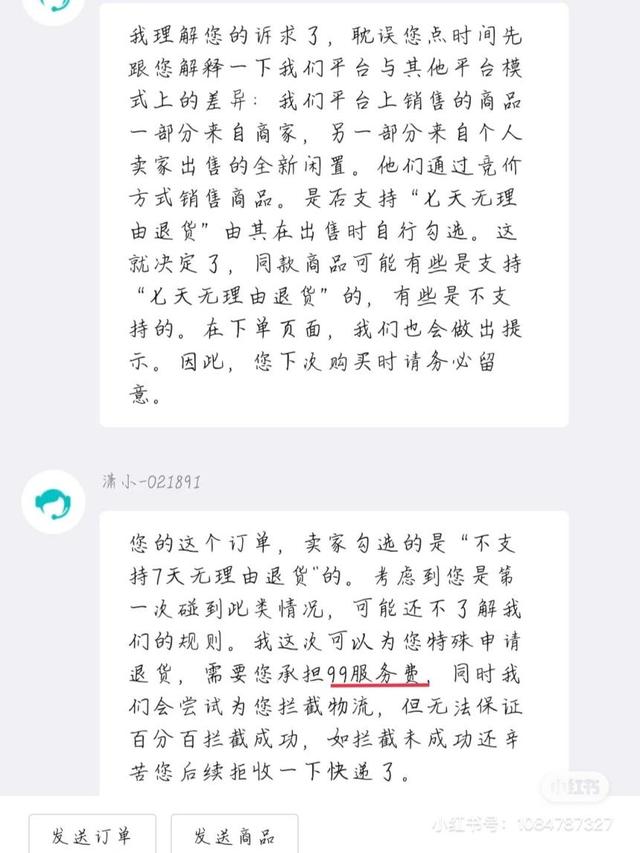 得物京东配送是什么意思啊，得物京东配送是什么意思啊安全吗？