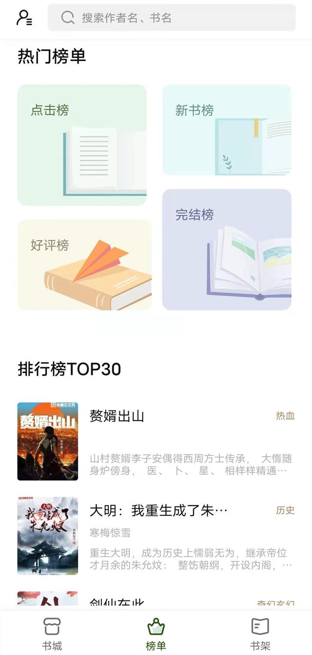 没有广告的免费阅读小说软件苹果（没有广告的免费阅读小说软件下载）