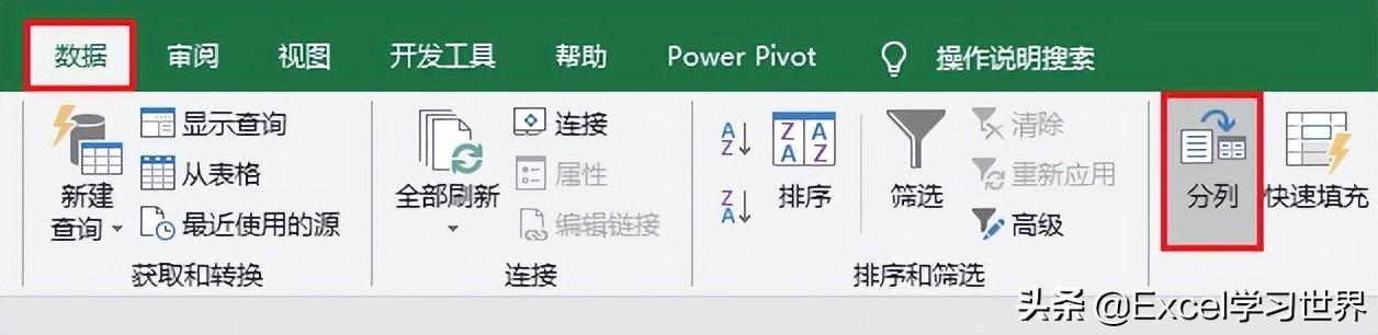 怎样拆分单元格的内容一分为二（怎样拆分单元格内容为两个单元格）