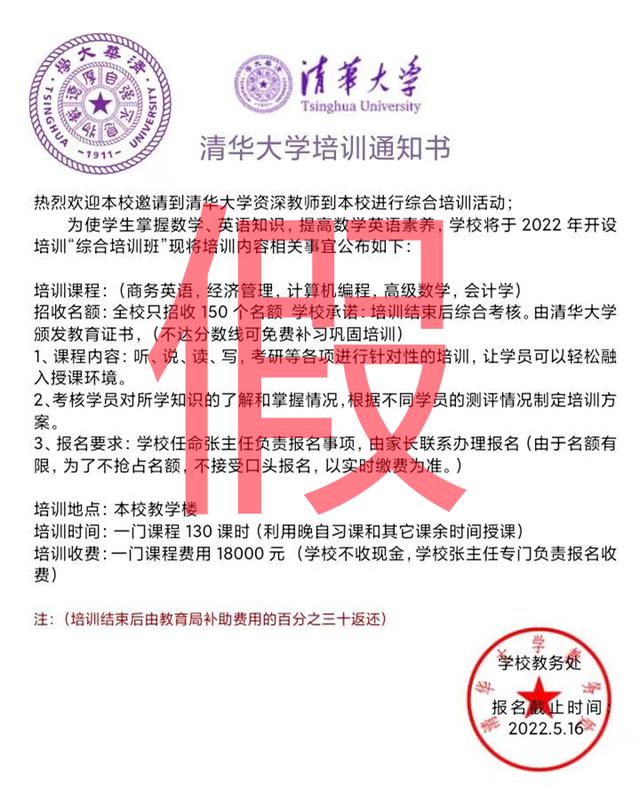 大学收费项目骗父母图片，大学额外收费项目骗父母？