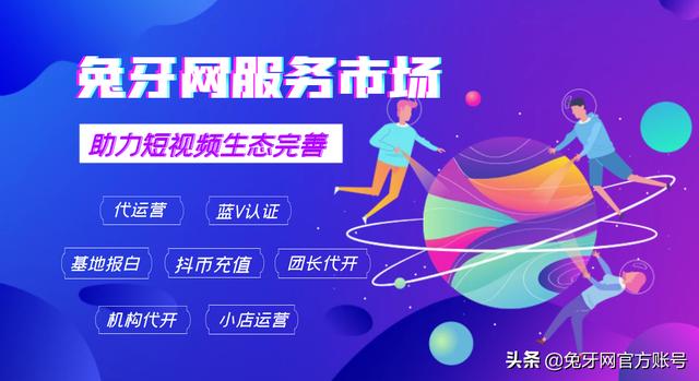兔牙网自媒体账号交易平台官网，兔牙网自媒体账号交易平台官网下载？
