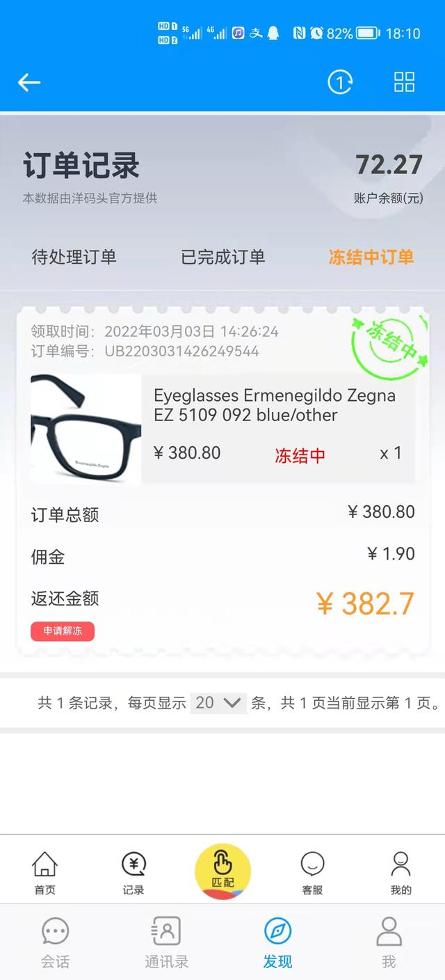 淘宝刷到交保证金交600是真的吗安全吗，淘宝单交600保证金是真的吗？