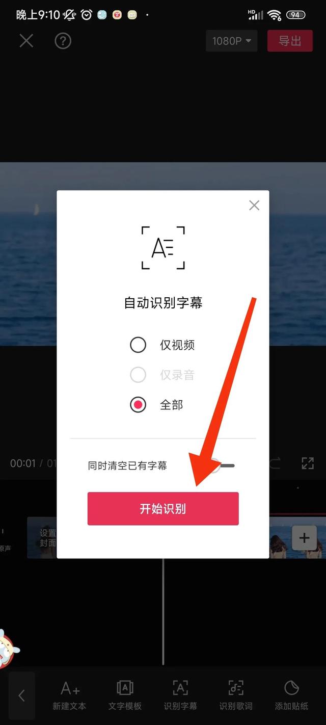 手机怎么制作视频字幕而且配音，短视频制作配音加字幕？