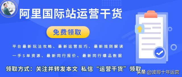 阿里巴巴国际站运营技巧分析，阿里巴巴国际站运营技巧分析案例？