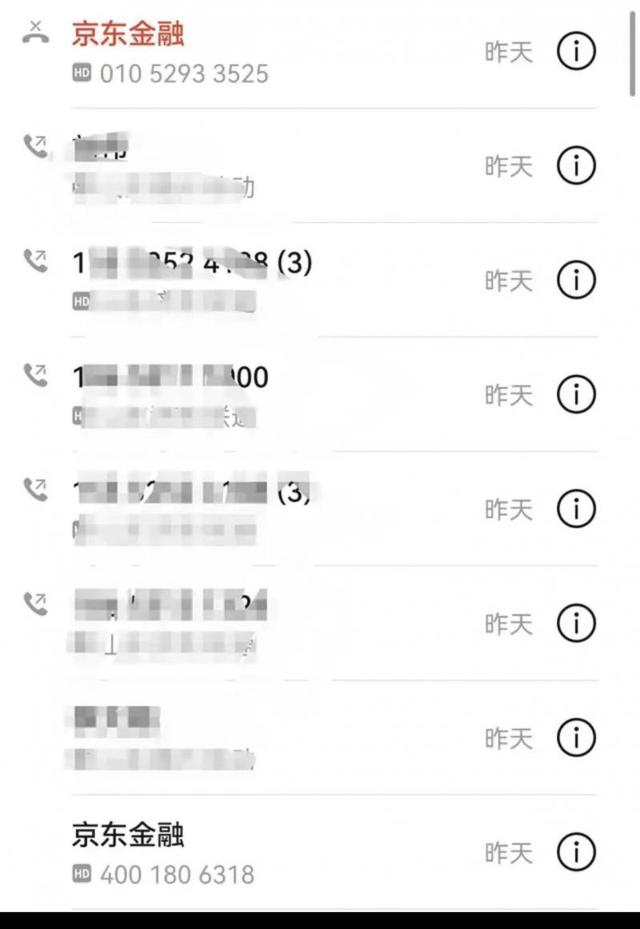 京东金融电话95118，95118？