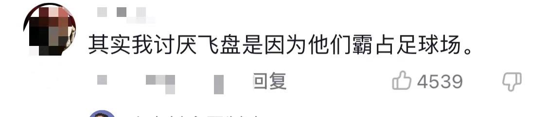 学术媛、飞盘媛、登山媛、互联网上的猎媛行动什么时候能停止呢？