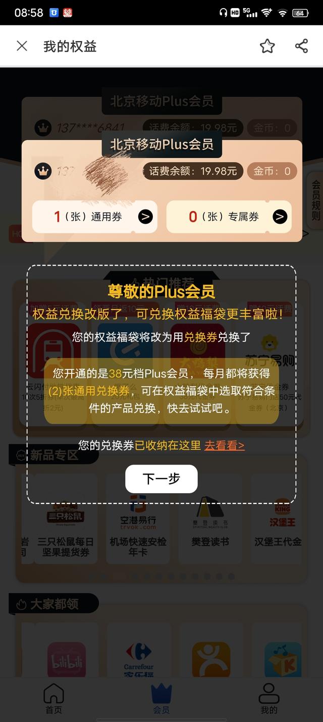 移动流量不够用怎么办最划算（移动流量不够用怎么办套餐如何用短信订流量包）